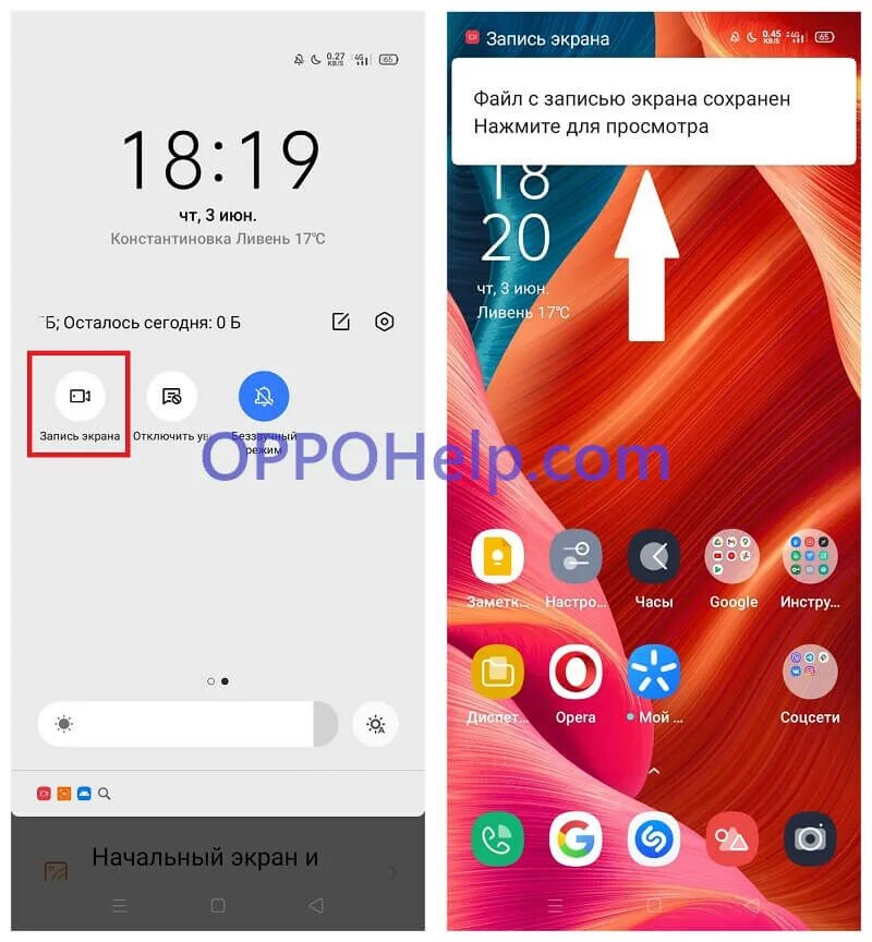 Запись экрана на оппо. Oppo скриншот экрана. как сделать скриншот на телефоне oppo. oppo сделать скриншот экрана.