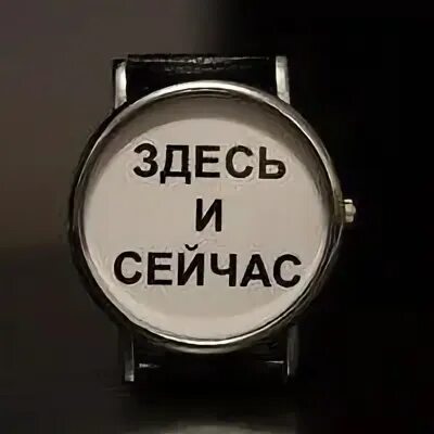 Где тут часы