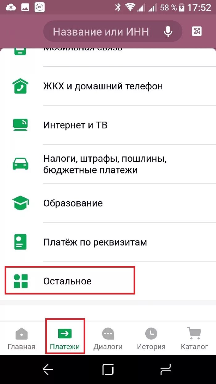 Как пополнить карту подорожник через интернет. Пополнение подорожника через банк. пополнить подорожник через сбербанк. пополнение подорожника через сбербанк.