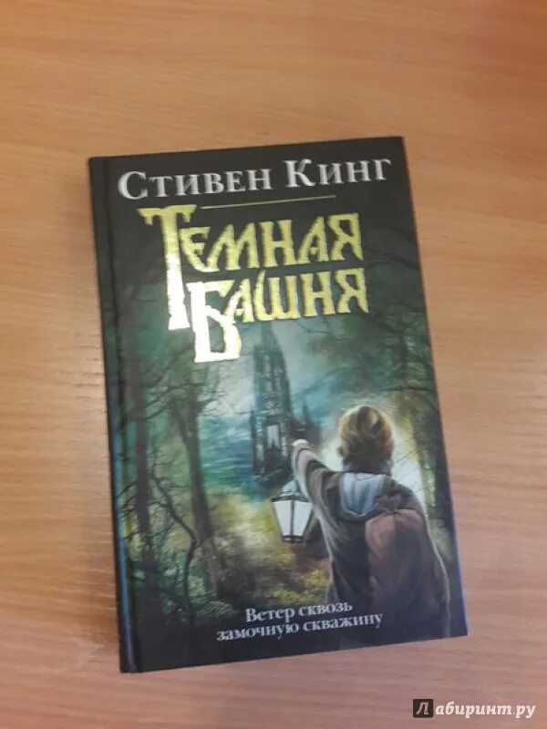 Ветер сквозь замочную. Иллюстрации к книге ветер сквозь замочную скважину.