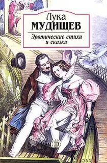 Эрот рассказы