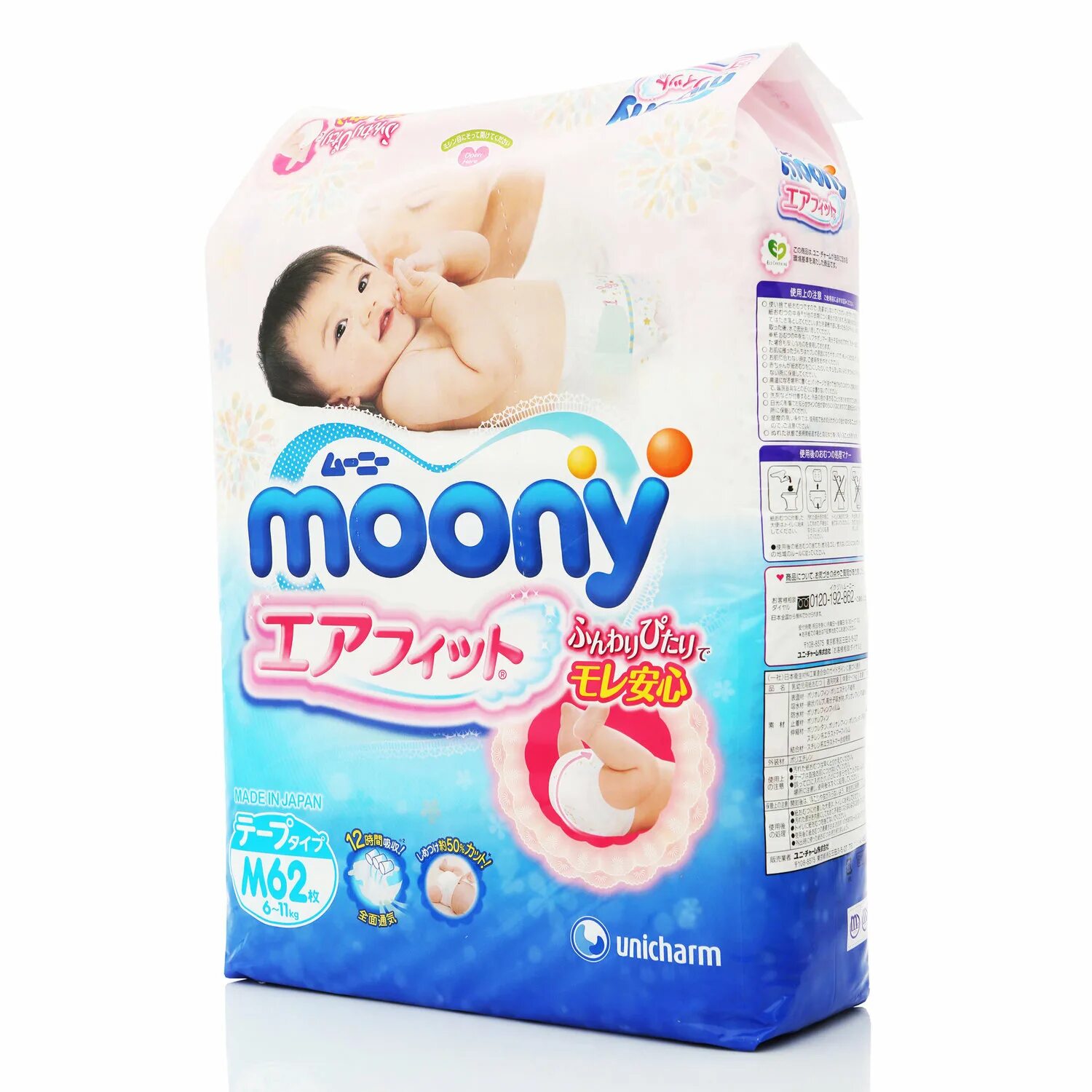 Moony. Moony 6-11. Moony подгузники Soft m 6-11 кг 62 шт. Moony подгузники 2. Подгузники Moony «Moony», 1.