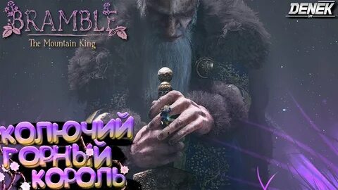 Mountain king игра