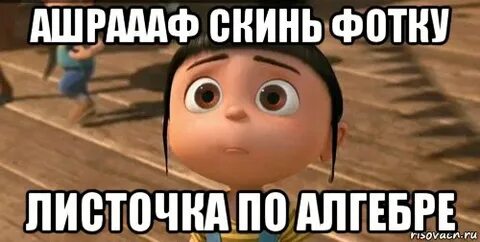 Скинь звук