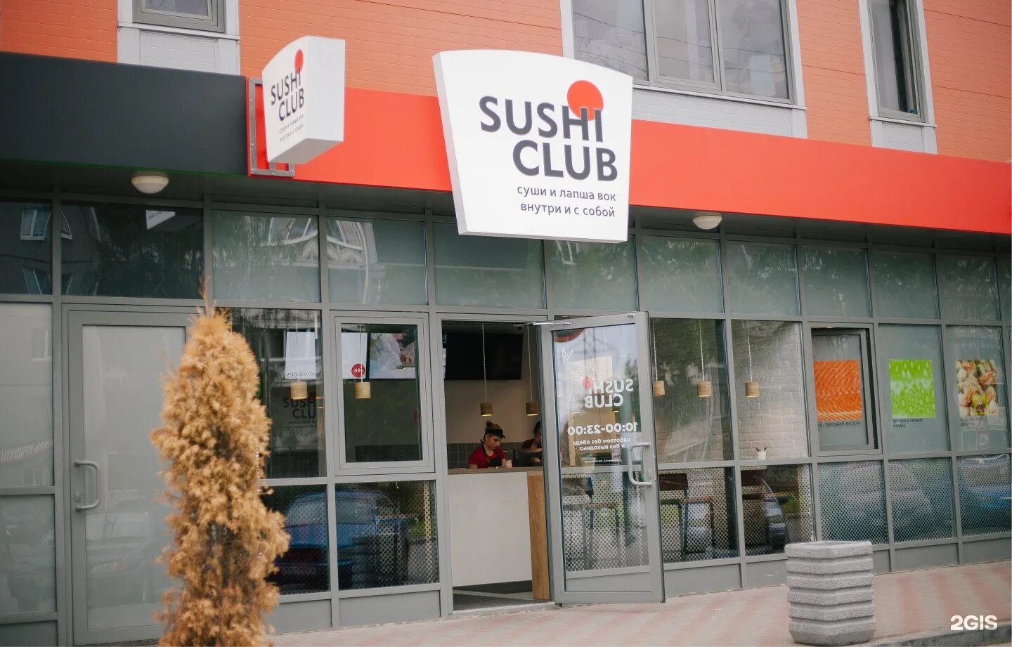 Ван лав суши петрозаводск. Sushi Club Петрозаводск. Суши клаб Кукковка Петрозаводск. Суши клаб Мелентьева. Суши клаб Петрозаводск Древлянка меню.