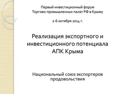 Первый инвестиционный
