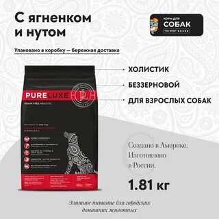 De lux корм для собак