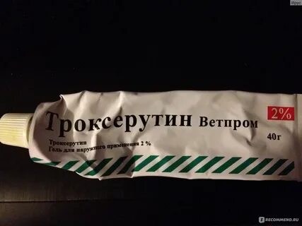 Троксерутин ветпром инструкция