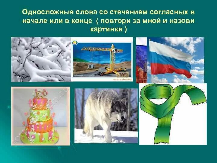 Повтори конец