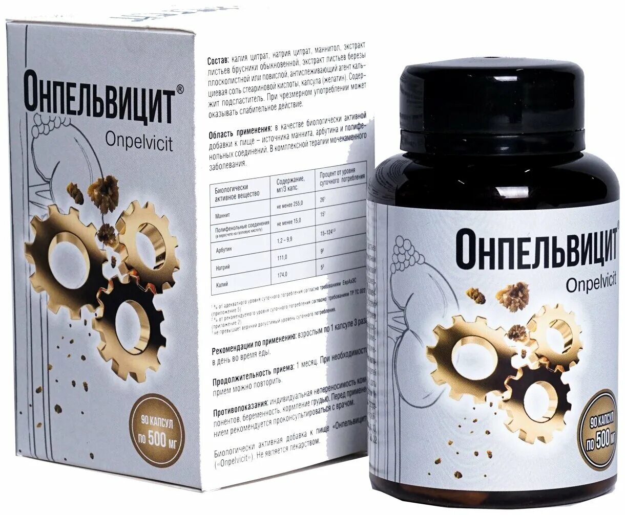 Нерей капсулы 400мг 60 шт. 400мг №60 бад. Онпельвицит капсулы отзывы. Нерей капсулы 400мг 30. Нерей капс.
