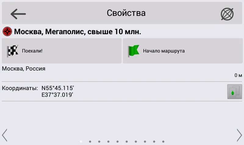 Карты навител без ключа. Навигатор Навител 9.13. Скины для Навител. Скины для Навител 9.13.66 WINCE. Navitel-9.13.73 ключ.