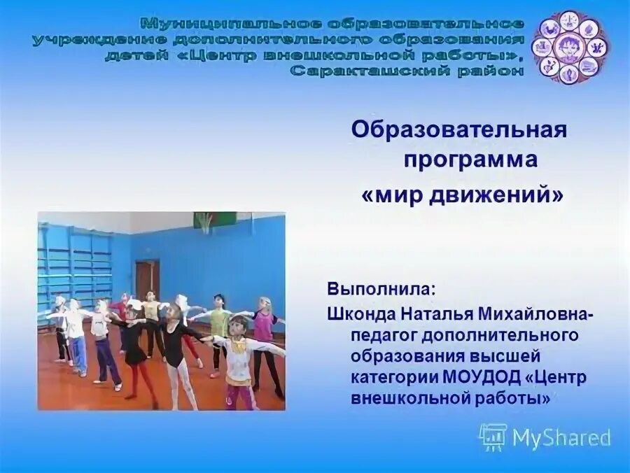 Программа мира. В кругу друзей картинки. Региональный ресурсный центр. Настольные игры. Программа в мире друзей.