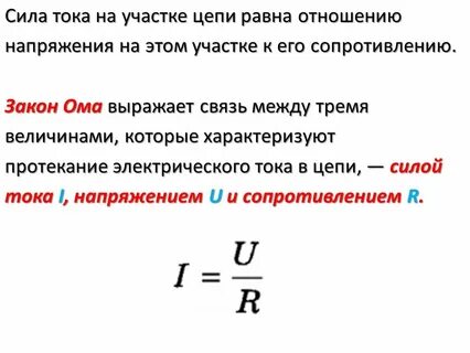Отношение сопротивления частоты