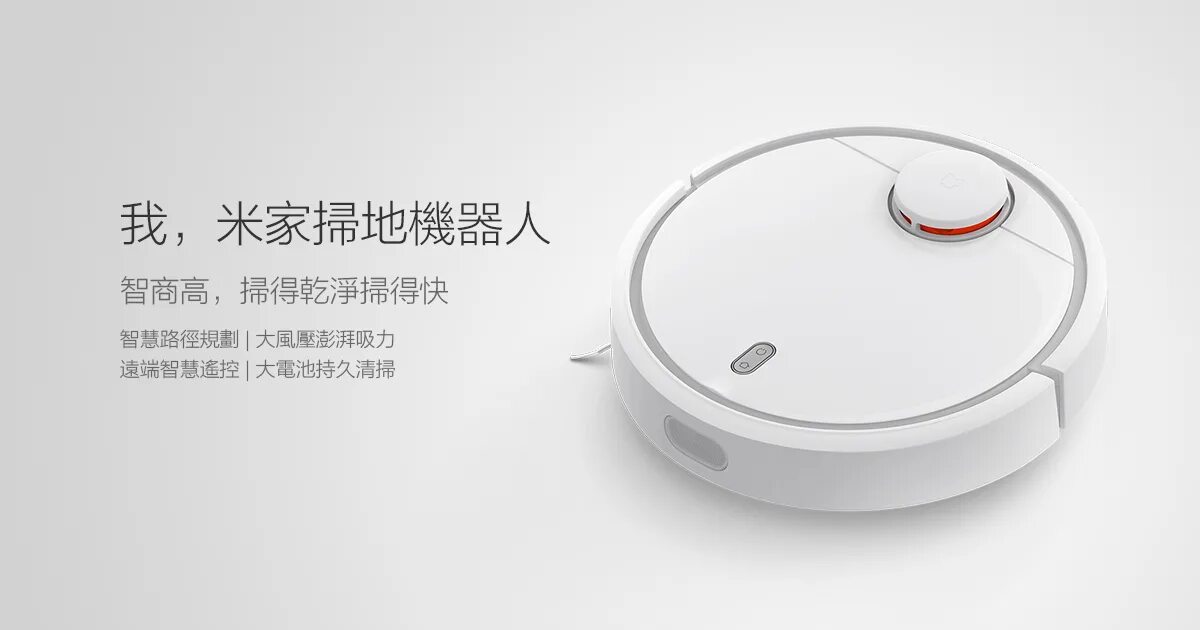 робот-пылесос xiaomi mi robot vacuum упаковка. языковой пакет mi robot vacuum. Xiaomi mijia 1c stytj01zhm. робот пылесос xiaomi xm66. языковой пакет mi robot vacuum.
