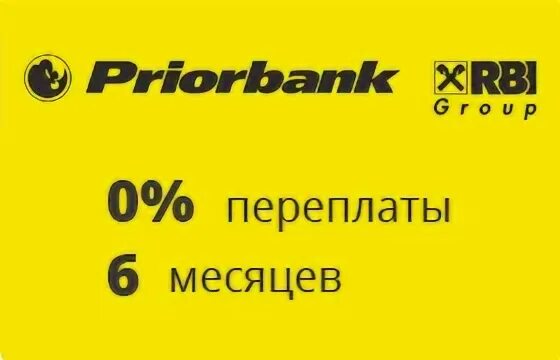 Приорбанк могилев