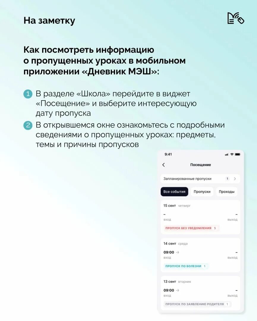 Мэш электронный дневник. Мэш электронный дневник school mos. Мэш электронный дневник school mos. Скул мос. Мэш электронный дневник school mos.