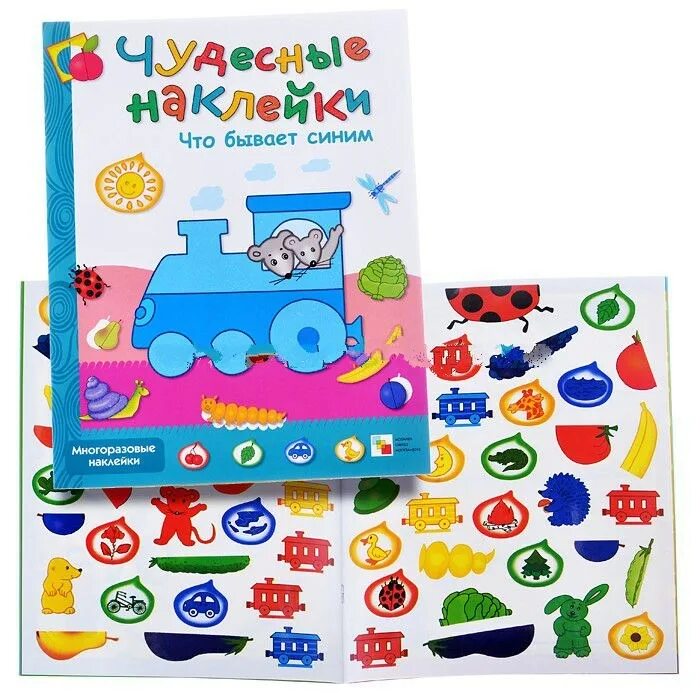 Что бывает синим. Дидактическая игра изучаем цвета. Предметы голубого цвета для детей. Предметы голубого цвета для детей. Раскрась что бывает синим.