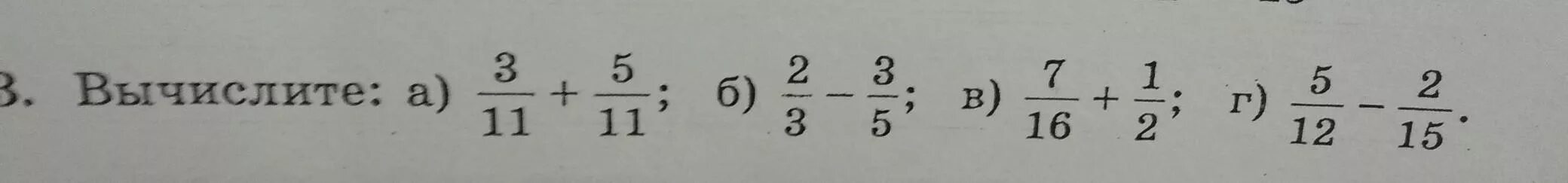 Вычислить 3 12 3 5 2. Вычислить (-2/3)^3. Вычислите 2/3-3/5. Вычислить 2а+3в. Вычислите а 2 2 3.