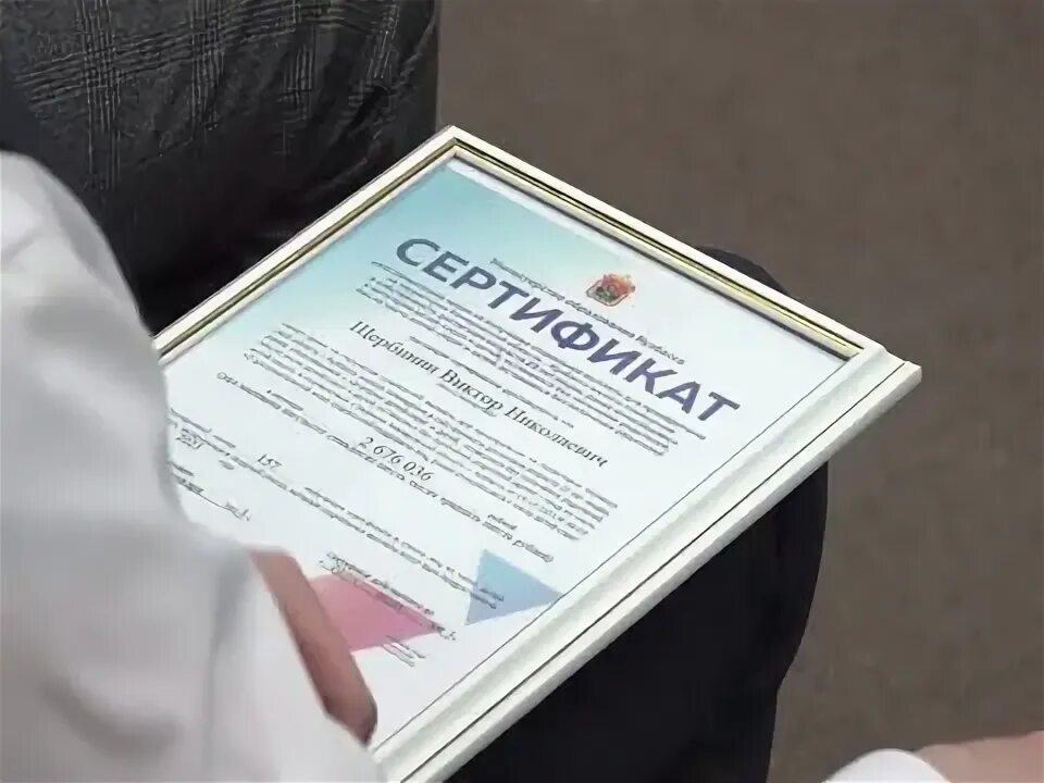Сертификаты сиротам алтайский край. Сертификаты сиротам алтайский край