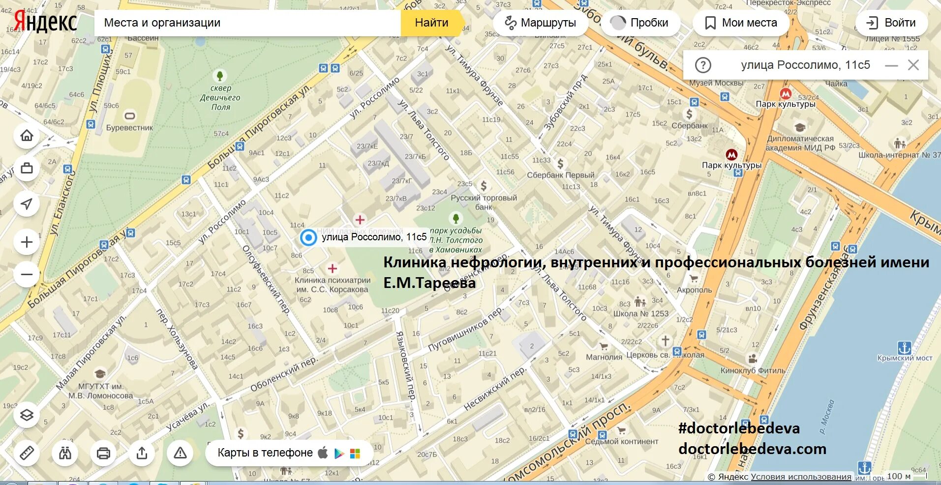 ул россолимо 12 на карте. м. россолимо 11а на карте. 1 на карте. россолимо 11а.