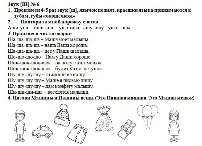 Дз логопеда