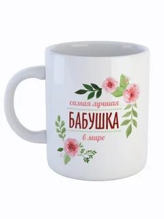 Видео лучшая бабушка