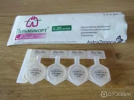 Пульмикорт как долго можно делать