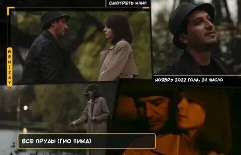 Гиа пики и мирави мир