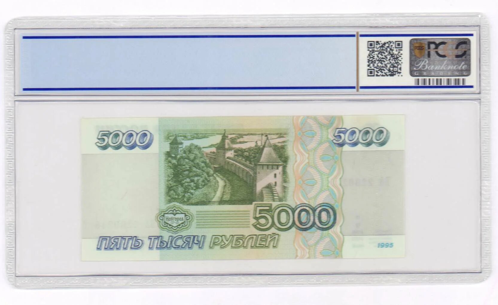 5000 1995 АА. 5000 Рублей купюра 1995. 5000 Рублей монета 1995. 5000 рублей 1995