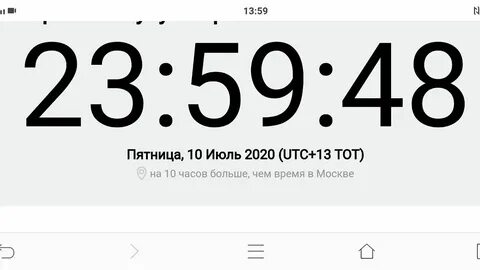 2020 минут