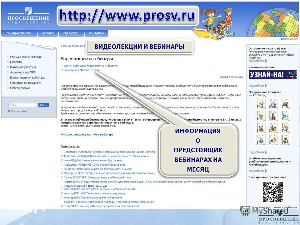 Вход для ученика. Технология 1 класс электронное приложение. Электронная карточка пациента. Ответ на электронное приложение по информатике. Как открыть электронное приложение.