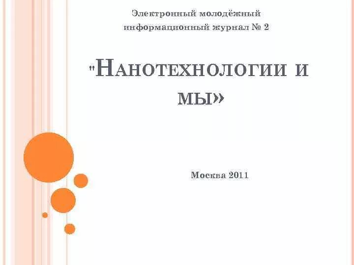 Управление урок 6. Темы презентаций по информатике 7 класс босова. Исполнитель кулинар жарит Информатика босова.