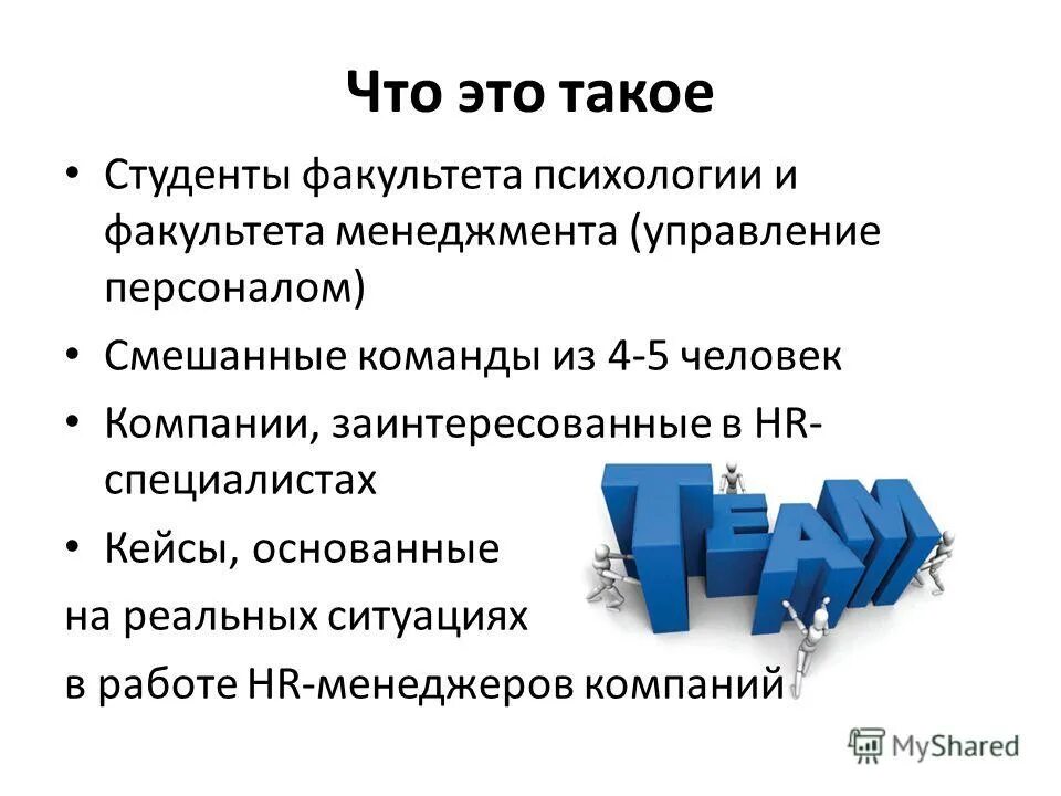 менеджер это в экономике. экономика и управления на предприятии по отраслям. торговое дело бакалавриат. магистерская программа. факультет государственного и муниципального управления.