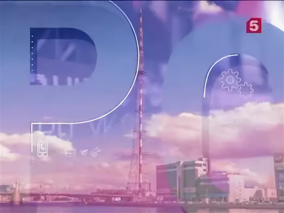 Утро россии заставка. Утро россии логотип. Программа утро россии. Заставка программы утро на пятом. Утро россии заставка программы.