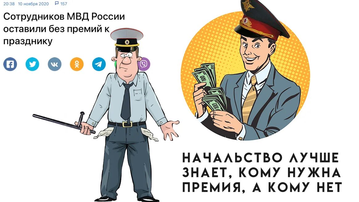 Премия мвд ко дню полиции