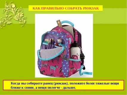 Как пишется собрано или собранно