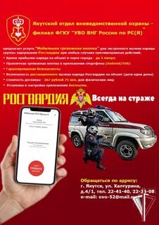 Номер вызова росгвардии