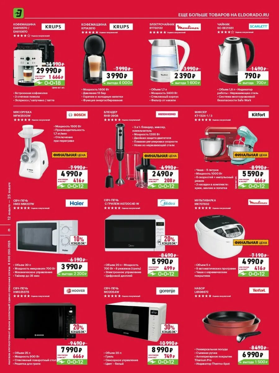 Электроника тула. Магазин электроника тула, фрунзе. Эльдорадо тула. Эльдорадо интернет-магазин. Магазин электроники.