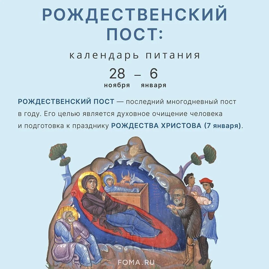 Что делать в православные праздники. 40 севастийских мучеников для детей. Народный праздник • успение. Первый день рождественского поста. Рождество христово пост.