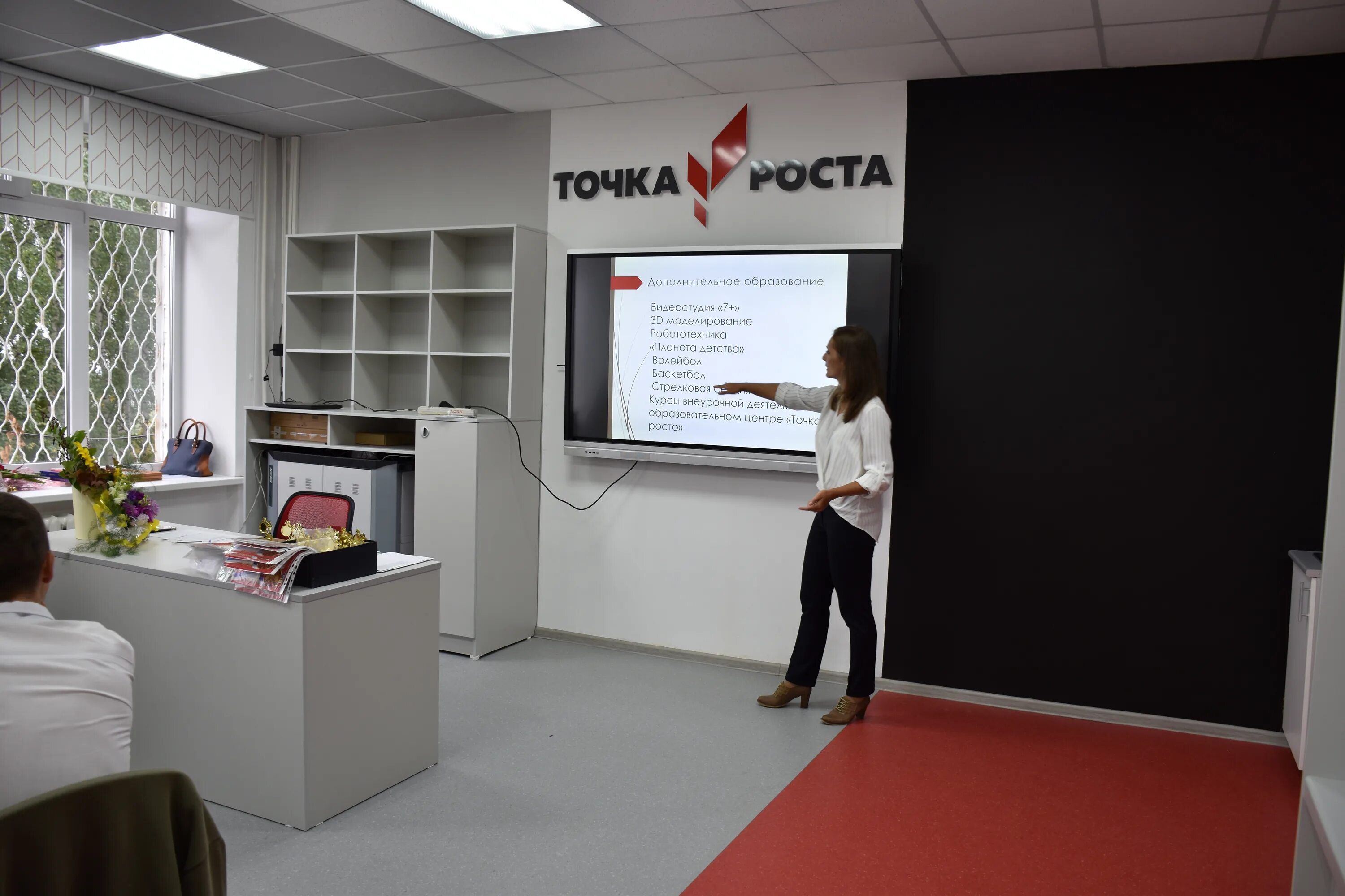 Точка роста. Центр точка роста. Проект точка роста. Точка роста лаборатория.