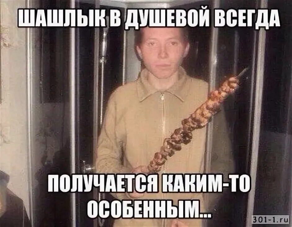 Ебаный шашлык