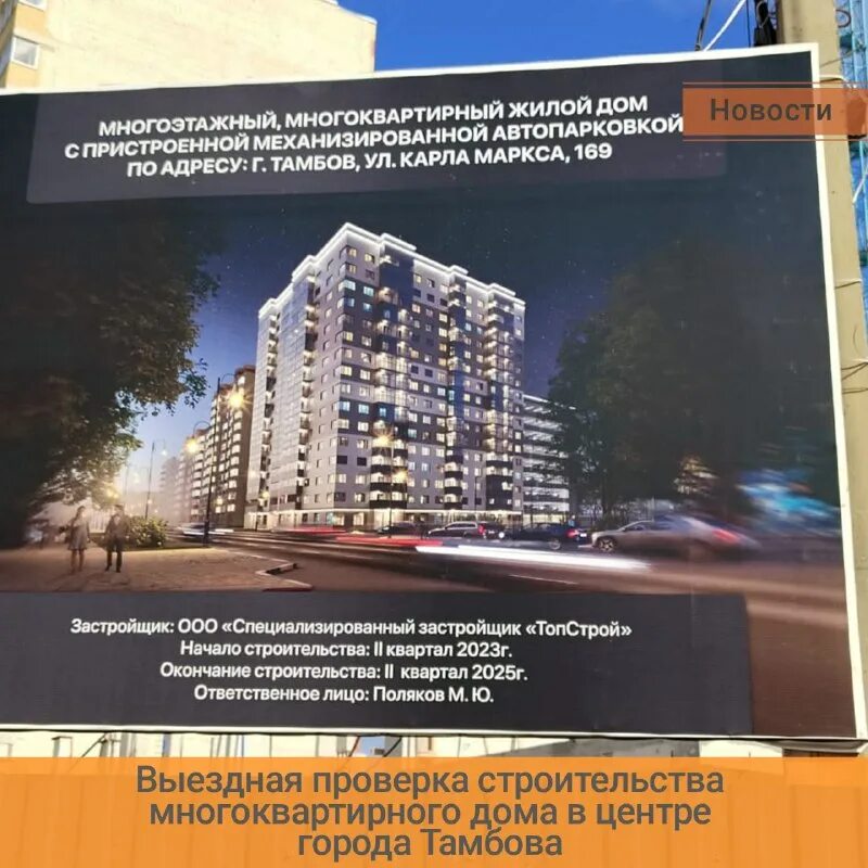 сайты застройщиков тамбов. союз застройщиков воронеж. ул. союз застройщиков тамбов. союз застройщиков логотип.