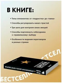 Кремлевская школа переговоров