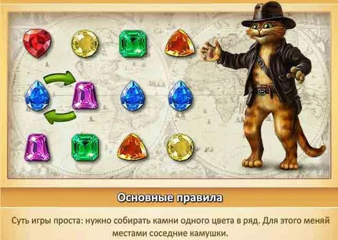 Игра кот уровни. Инди кот. инди кот три в ряд. игра индикот в одноклассниках. инди кот: три в ряд паззл.