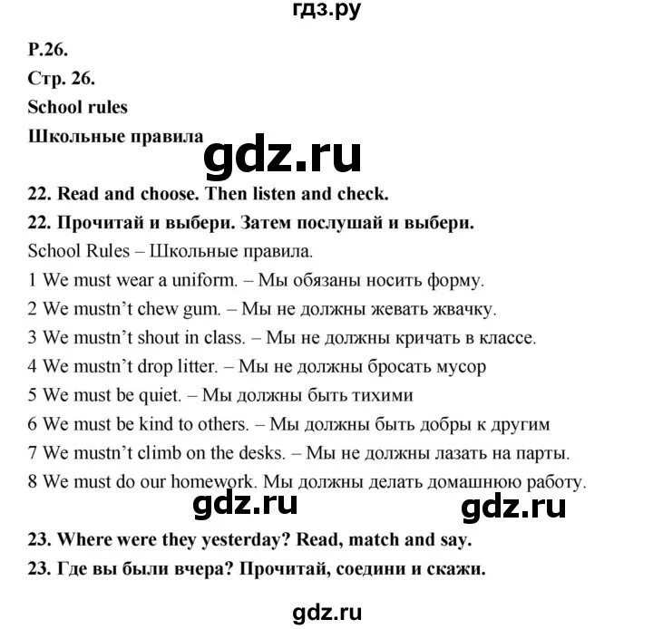 Ответы по английскому языку 7 класс дули