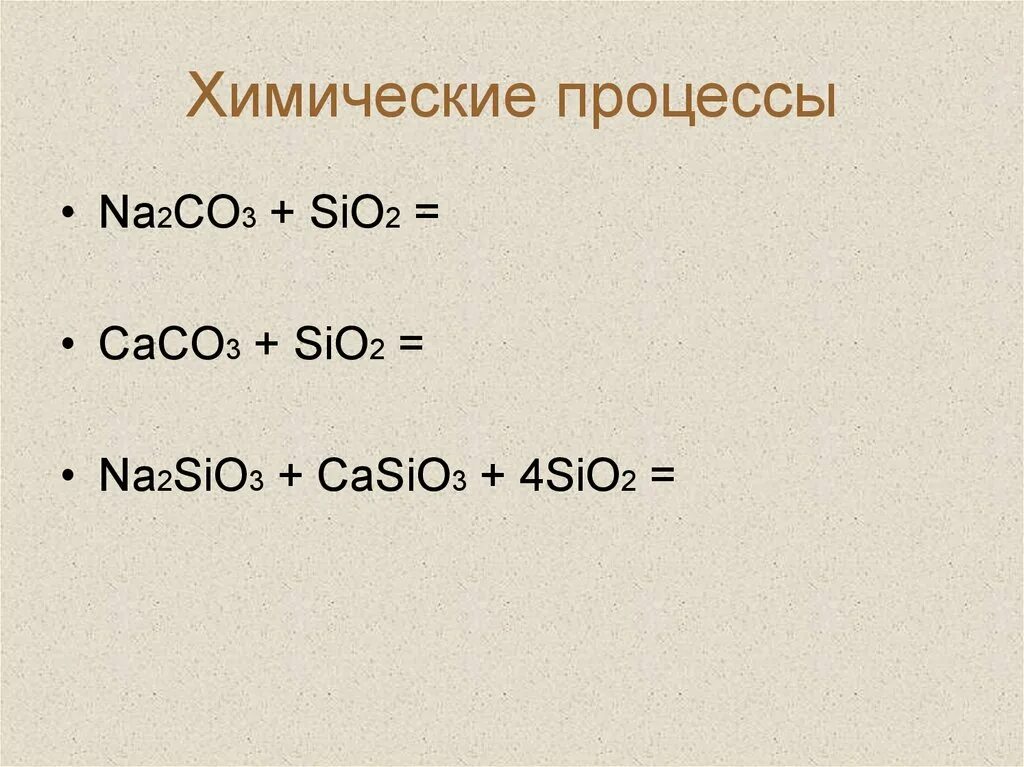 Sio2 casio3. Sio2 caco3 уравнение. Caco3 sio2 реакция. Sio2 na2sio3. Дайте название sio2 na3po4