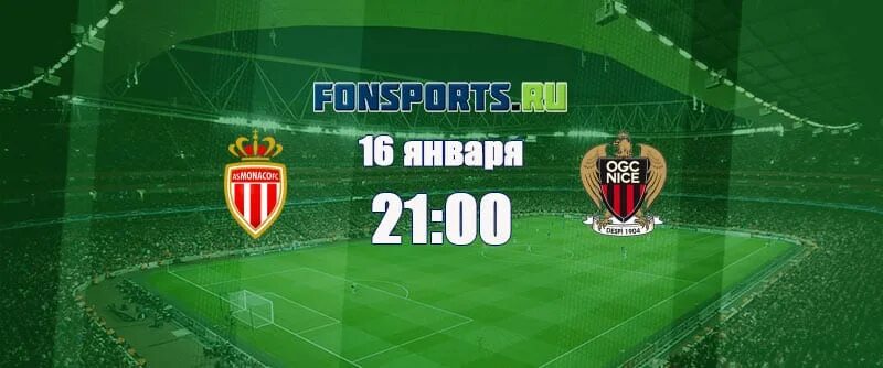 Прогноз ница реал. Прогноз ница реал