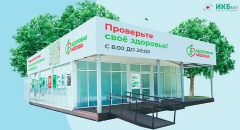 Когда откроются павильоны здоровая