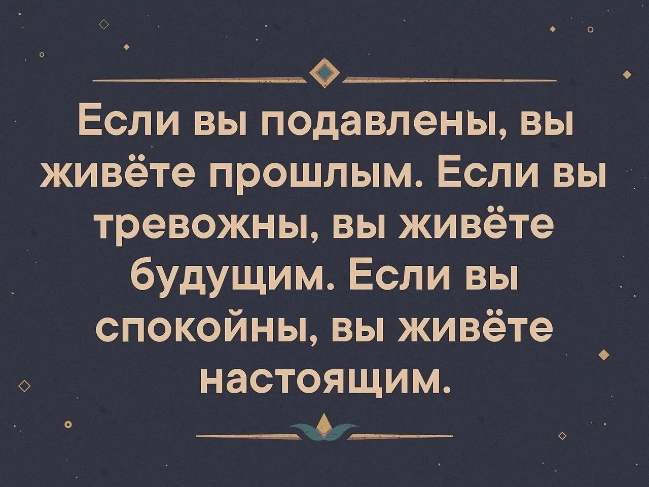 Человек который живет прошлым. Если вы живете прошлым. Если ты живешь прошлым то. Если живете прошлым вы в депрессии. Если жить прошлым то.