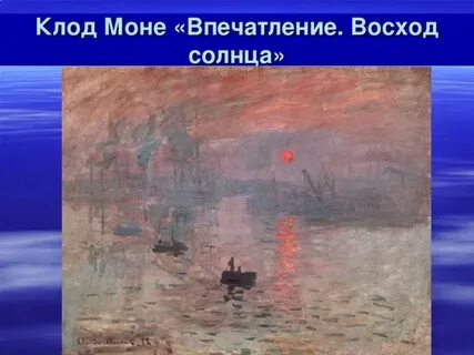 Впечатление о картине